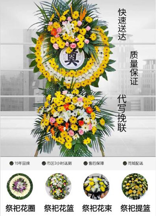山东青岛黄岛区理务关镇屯地村花圈代送
